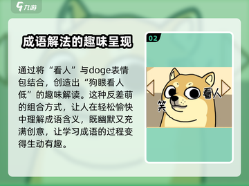 抖个腿子成语填空🔥游戏通关秘籍✨截图3