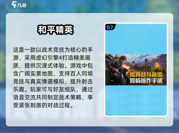 🔥2025手游排行榜：这些热门游戏你玩过几个？🎮截图8
