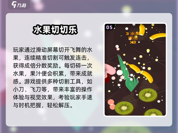 🔥2025切西瓜小游戏TOP榜🍉手速挑战来袭！截图6