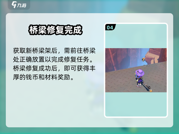 🎮《沙石镇时光》大桥修复秘籍！🚀截图5