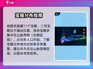 鸣潮🎮虎口山脉奇藏大曝光！🔥快来看看位置在哪！截图3