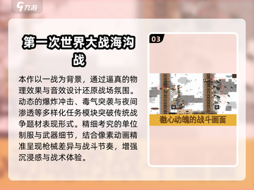 🔥2025单机打仗游戏TOP榜💥🎮截图4