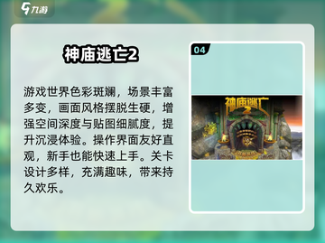 🔥2025耐玩单机手游大揭秘！🎮截图5