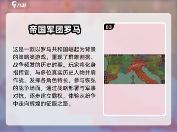 🔥2025最火罗马手游TOP榜👑截图4