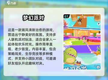 三口之家必玩！2025超🔥三人游戏TOP榜💥🎮截图8