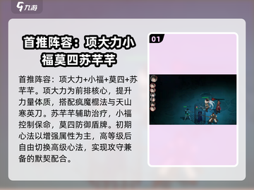 墨剑江湖🔥最强阵容曝光，速来围观！💥截图2
