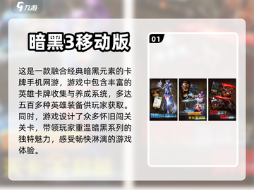 🔥2022必玩！这些手游刷装备超爽🎉截图2