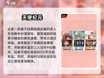 🔥2024热门三人手游TOP5✨下载推荐来啦！截图6