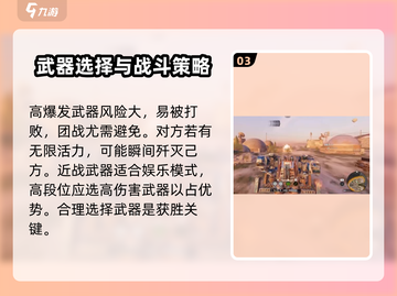 创世战车🔥圆锯车玩法大揭秘！新手必看⚡截图4