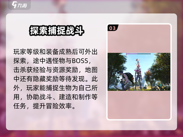 七日世界🔥国产游戏崛起之作！你玩过吗？截图4