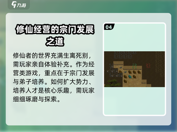 了不起的修仙模拟器🔥剧情超神简述来啦！截图5