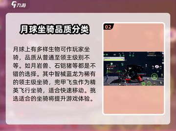 【创造吧我们的星球】月球生态大揭秘！游戏玩法🔥截图3