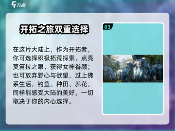 荒野起源🔥莫笛拉大陆拓荒指南🚀截图4