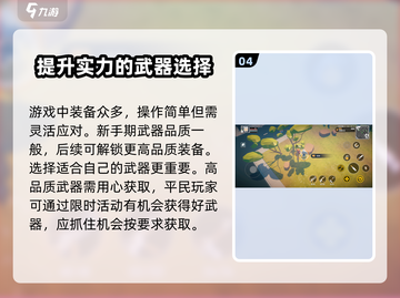 特攻纪元🔥最强武器推荐，助你战力爆表！截图5