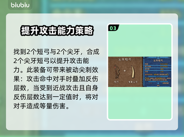 背包乱斗兽王流🔥游侠打法思路分享🎮截图4