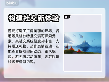 光遇闪退？这款加速工具⚡让你畅玩无忧！截图2