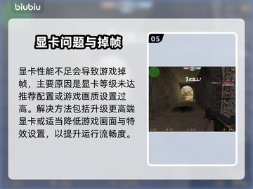💥CS掉帧太卡？一招解决丝滑操作！🎮截图6