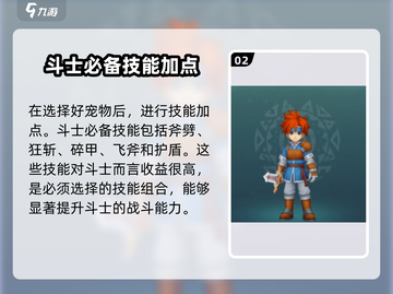 魔力宝贝复兴斗士🔥超强攻略玩法揭秘！截图3