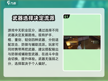 射雕手游🔥新手必看！玩转射雕全攻略👇截图2