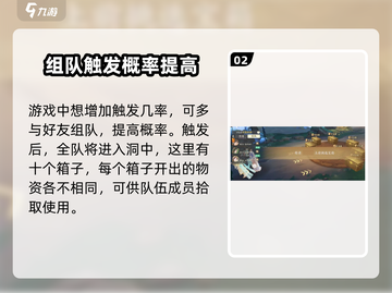 扶摇一梦藏宝洞🔥超详细解锁攻略来啦！🎮截图3