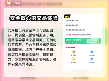 王者账号V7估价交易🔥卖多少钱？👇截图5