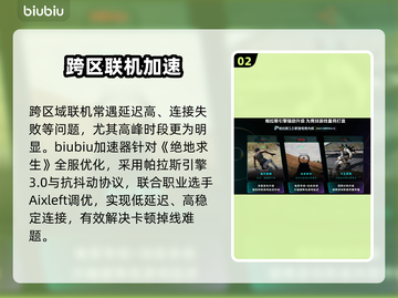 PUBG黑屏救星！秒进游戏🔥截图3