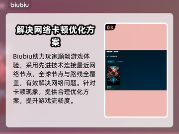 影之诗卡顿🔥用这个加速器立马流畅！截图4