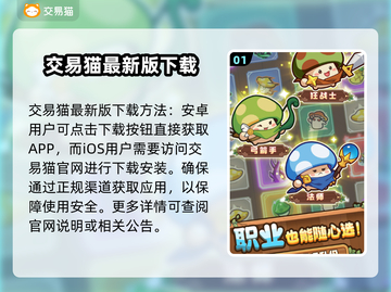 冒险大作战🔥买号平台推荐，稳上分！👇截图2