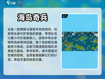 💦2024必玩水游戏合集，下载分享🔥截图8
