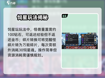 《超进化物语2》饲星坛神操作🔥截图4