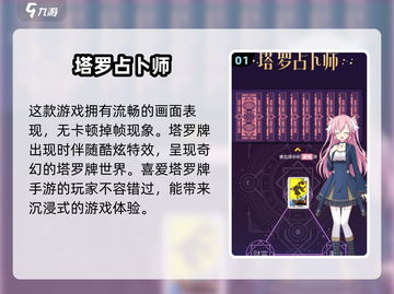 2025必玩！🔥超人气塔罗牌手游合集✨截图2