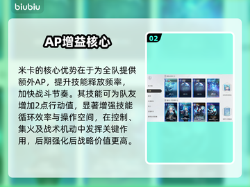 【卡厄思梦境】米卡最强搭配💥截图3