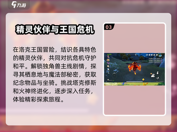 洛克王国💥手游主线剧情大揭秘！🎉截图4