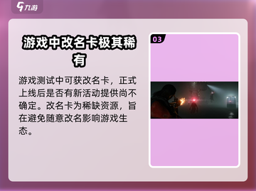 七日世界🔥免费改名卡获取途径大曝光！💥截图4