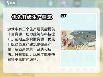 时光大爆炸🔥生产建筑攻略与介绍来啦！截图4