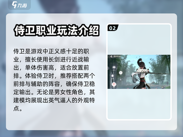 浮生忆玲珑🔥职业选择推荐，必看攻略！截图3