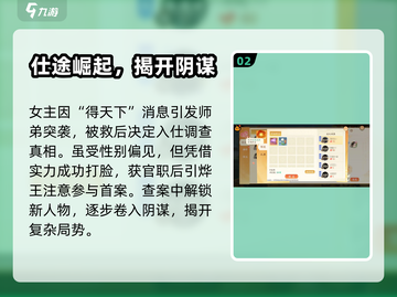 扶摇一梦🔥新手必看！不入坑后悔系列🎮截图3