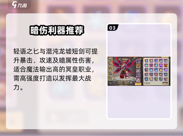 勇士与冒险⚔冥皇神装曝光！截图4