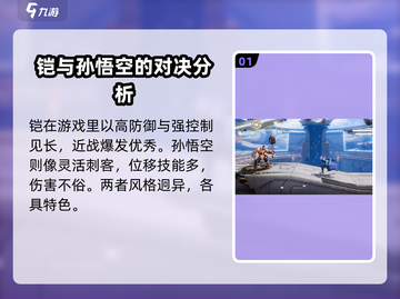 游戏名：星之破晓  
🔥铠战孙悟空必胜攻略！✨星之破晓隐藏技巧大公开截图2
