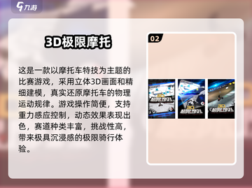 🏍2025超燃摩托车游戏合集！极限飙车等你来战截图4