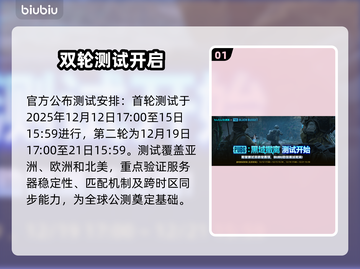 🔥绝地求生黑域撤离模式限时开启！🎮截图2