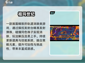 2025不氪金手游Top1🔥截图5