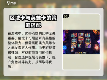 漫威终极逆转🔥区域卡使用全攻略来了！截图3