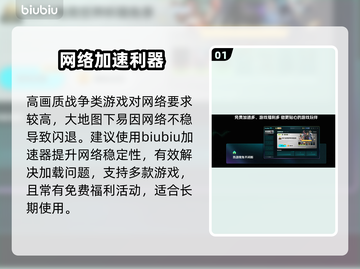 《战地6闪退？一招解决！🔥》截图2