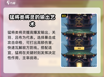 将灵说：命格选择全攻略，游戏党必看！🔥截图4