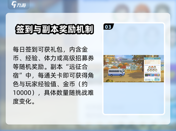 排球少年手游金币爆棚获取秘籍💥🔥截图4