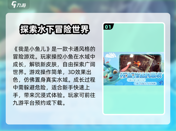 我是小鱼儿🔥玩法大揭秘，必看攻略🎉截图2