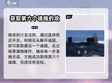 仙剑世界🔥6个魂魄位置大揭秘！速来👇截图8