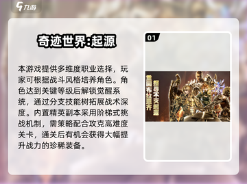 🎮00后必玩！2025最火游戏下载推荐🔥截图2