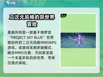 星痕共鸣🔥公测时间曝光，上线倒计时🎉截图3